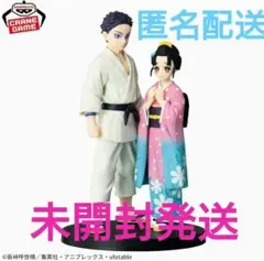 鬼滅の刃 絆ノ装 狛治 恋雪 フィギュア 2種 セット
