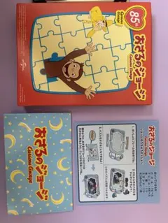 ハッピーセット おさるのジョージ 第2弾 パズルのサムネイル