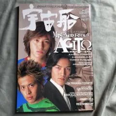 越中睦士DVD「公式ブート盤DVD」（リュシフェルΛucifer MAKOTO