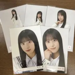 村井優　生写真　まとめ売り　コンプ