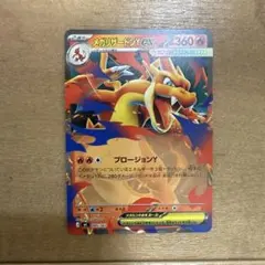 メガリザードンYex ノーマル仕様 MEGA スタートデッキ100 - メルカリ