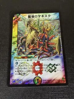 2026年最新】龍仙ロマネスク 初期の人気アイテム - メルカリ