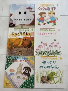 かがくのとも こどものとも ナターリャ・チャルーシナ 森の動物の絵本