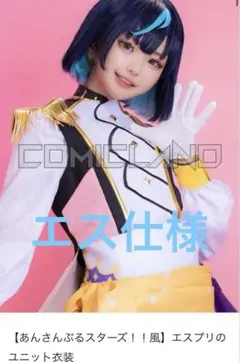 エスプリ スノーホワイト ユメ コスプレ衣装 エスプリ スノーホワイト ユメ コスプレ衣装 - メルカリ