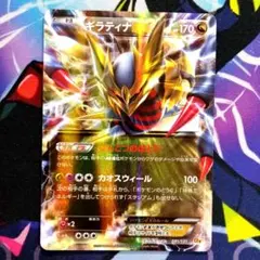 ポケモンカード ギラティナEX 091/131 CP4 - メルカリ