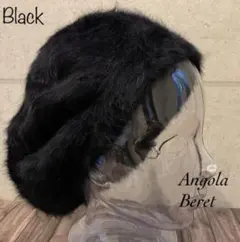 送料込 新品 アンゴラ風 ベレー帽 ベレー ウール ファー ふわふわ 秋冬 BK