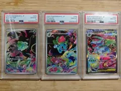 PSA10 3連番フシギダネ フシギソウ　AR メガフシギバナex SAR
