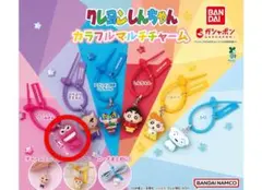 クレヨンしんちゃん カラフルマルチチャーム