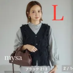 しまむら　田中里奈　mysa フリンジニットベスト　サイズＬ