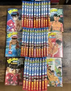 はじめの一歩　1-45巻（27なし）