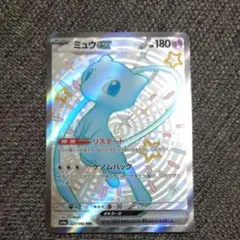 ミュウex SSR シャイニートレジャーeX 327/190