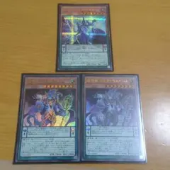 ブラックパラディン、魔術の呪文書、ソウルテイカー」 LE5 3枚セット未