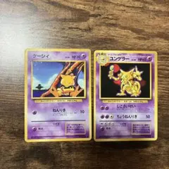 ポケモンカード 旧裏面 ケーシィ ユンゲラー フーディン 6枚セット