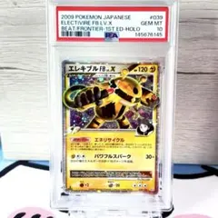 【最安値】【PSA10】エレキブル FB lv.x 1ED pt3 期間限定大幅値下げ】【PSA10】エレキブル FB lv.x 1ED pt3 - メルカリ