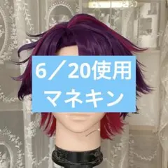 ✨️多聞くん今どっち!? 福原多聞 ジメ原 ヤミ原 コスプレ ウィッグ