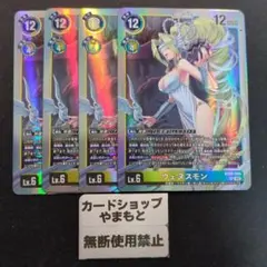 ウェヌスモン BT24-040 SR 5枚 デジモンカードゲーム - メルカリ