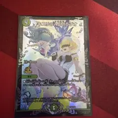 デュエルマスターズ キユリのASMラジオ プロモのサムネイル