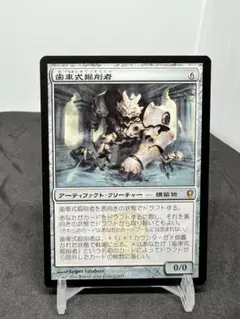 [Free] [JP] 歯車式掘削者