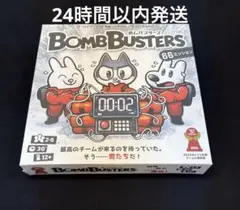 ボムバスターズ - メルカリ