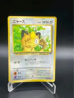 2026年最新】ニャース プロモ psa10の人気アイテム - メルカリ