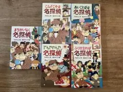 ミルキー杉山　名探偵　シリーズ　まとめ売り　24冊セット　杉山亮 名探偵シリーズ ミルキー杉山 10冊セット - メルカリ