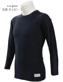 s.a.gear 野球 長袖 ストレッチアンダーシャツ 丸首 Ｓ【新品】ネイビーのサムネイル