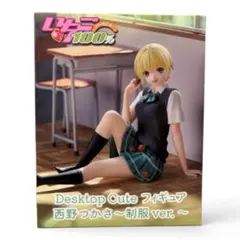 いちご100% 西野つかさ Desktop Cute フィギュア(箱無し) - メルカリ