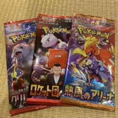 ポケモンカード 3パックまとめ売り