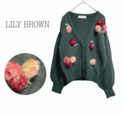 リリーブラウンLILY BROWN フラワーポンポンカーディガン　カーキ
