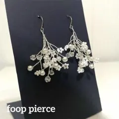 美品　パールピアス　フラワーピアス 白 入学式 ブライダル　セレモニー　大きめ