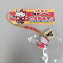 2025年最新】キティちゃん山形の人気アイテム - メルカリ