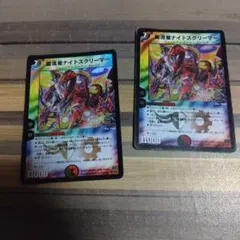 ナイトスクリーマー　2枚