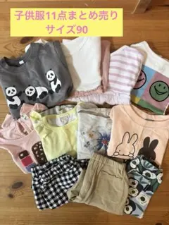子供　保育所通園セット　女の子用11点まとめ　サイズ90