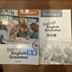 Vision Quest Real-Life English Grammarのサムネイル