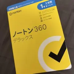 【新品未開封】即日発送 ノートン360デラックス