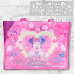 ディズニー パルパルーザ ミニー ファンダーランド ショッピングバッグ