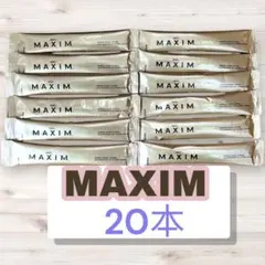 AGF マキシム スティックブラック 20本 スティック インスタントコーヒーのサムネイル