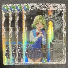ガイアッシュの海地図 キャラトレジャー 4枚