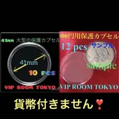#32mm カプセル #硬貨保護カプセル 200 個 #viproomtokyo 32mmカプセル #viproomtokyo 硬貨保護カプセル 100 個 - メルカリ