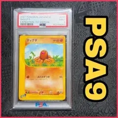 ディグダ 1st Edition PSA9 포켓몬 카드 카드e