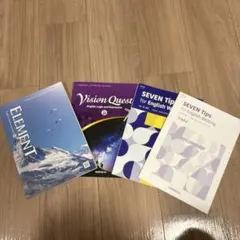 啓林館 英語教科書セット ELEMENT Vision Questのサムネイル