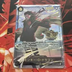 ワンピース カード モンキー・D・ドラゴン　sr 3周年　アニバーサリー　1枚