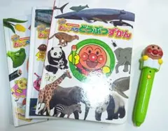 アンパンマン おしゃべりずかん 3冊 ペン