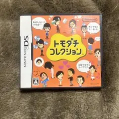 トモダチコレクション ニンテンドーDS