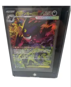 【美品】センタリング良好　メガゲンガーex SAR ワンオーナー品 センタリングスコア良好】メガゲンガーex SAR MEGAドリームex - メルカリ