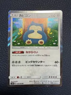 2026年最新】カビゴンながらぐいの人気アイテム - メルカリ