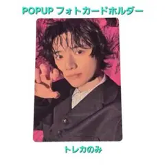 ボムギュ TXT トゥバ ポップアップ フォトカードホルダー トレカのみ