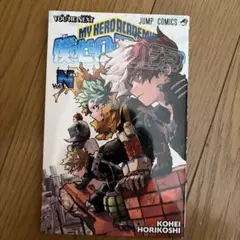 僕のヒーローアカデミア 映画特典