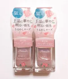 パラドゥ ネイルファンデーション　PK05 うるわしローズ　2個