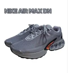 【美品】NIKE AIR MAX DN　ナイキ エアマックス　25.5cm